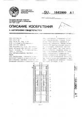 Преобразователь линейной скорости (патент 1645900)