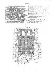 Распределительное устройство (патент 602698)