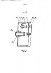 Устройство для приготовления амальгамы (патент 1809761)