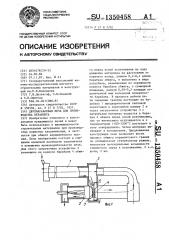 Двухбарабанная печь для производства керамзита (патент 1350458)