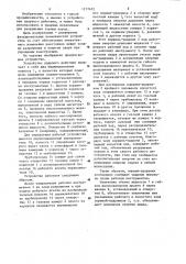 Устройство ударного действия (патент 1177472)