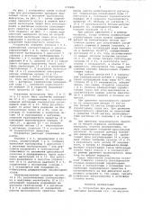 Устройство для регулирования присадки выхлопных газов во впускной трубопровод двигателя внутреннего сгорания (патент 674686)