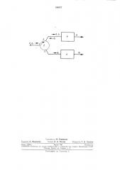 Частотный разветвитель (патент 236575)