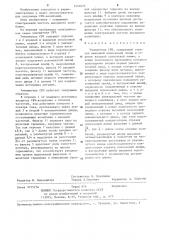 Умножитель свч (патент 1243079)