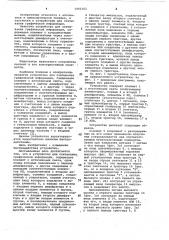 Устройство для считывания графической информации (патент 1061162)