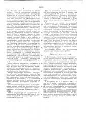 Вакуумметр (патент 420898)