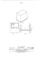 Объемный блок здания (патент 604931)