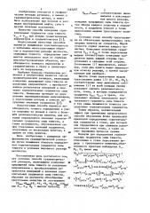 Способ гравиметрической разведки (патент 1163297)