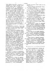 Селектор минимального сигнала (патент 1439626)
