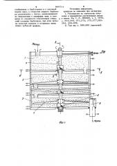 Устройство для влаготепловой обработки маслосодержащего материала перед прессованием (патент 969711)