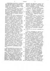 Устройство для кантовки раската в триоклетях сортовых станов (патент 1058654)