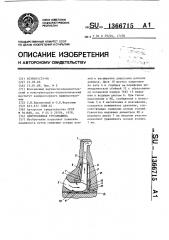 Центробежная турбомашина (патент 1366715)