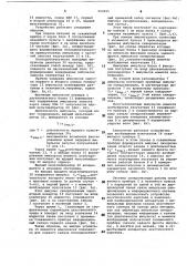 Устройство для акустического каротажа скважин (патент 960695)