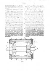 Валок валковой дробилки (патент 1701367)