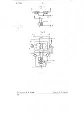 Статический электромагнитный фазорегулятор (патент 74299)