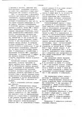 Устройство для автоматизированного контроля электрических параметров рэа (патент 1383306)