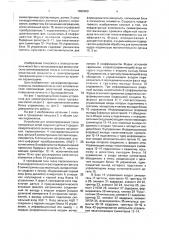 Устройство для симметрирования токов трехфазных сетей (патент 1686600)