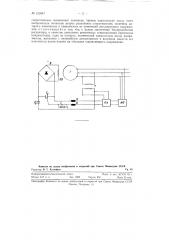 Регулятор напряжения синхронного генератора (патент 121847)
