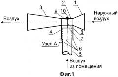 Устройство для вытяжки загрязненного воздуха из помещений (патент 2410608)