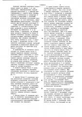Устройство для управления положением сварочного электрода (патент 1166940)