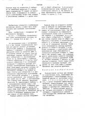 Мелиоративная система для промывки солончаковых почв (патент 1562404)