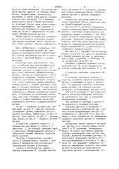 Устройство для многопрофильного химического травления деталей (патент 933804)