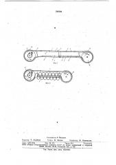 Телескопический конвейер (патент 768702)