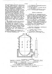 Устройство для предварительного подогрева шихты (патент 679784)