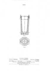 Изложница для отливки слитков (патент 472744)