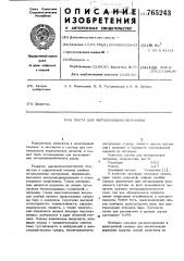 Паста для металлизации керамики (патент 765243)