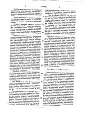 Шарошка бурового долота (патент 1810463)