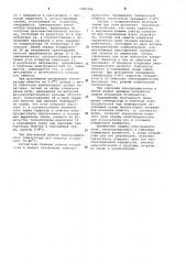 Устройство для защиты обмоток электродвигателя от конденсации влаги (патент 1045324)