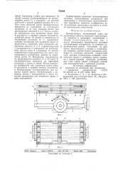 Бункер-прицеп (патент 752049)