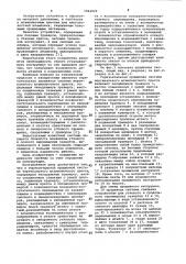 Горизонтальная прошивная система вертикального штамповочного пресса (патент 1062020)