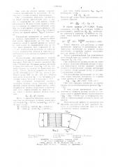 Способ производства сварных труб (патент 1109214)