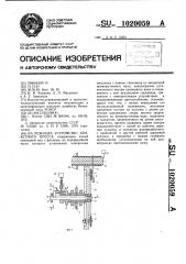 Режущее устройство брикетного пресса (патент 1020059)