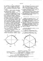 Калибр для продольной прокатки труб (патент 597447)