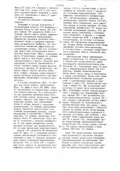 Микропрограммное устройство управления (патент 1315974)