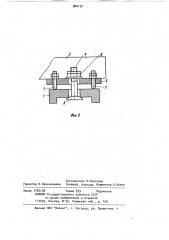 Подвеска монорельса (патент 966127)