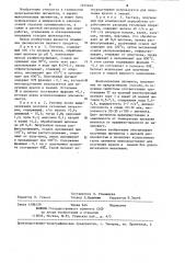 Способ получения неорганических железоокисных пигментов (патент 1255629)
