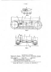 Устройство соединения гусеничной тележки с рамой трактора (патент 1137008)