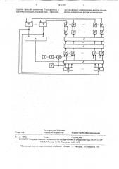 Цикловая система программного управления манипулятором (патент 1812100)