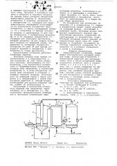 Опреснительная установка (патент 709105)