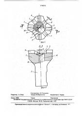 Буровая коронка (патент 1740610)
