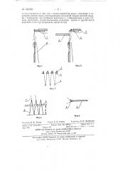 Рипп-шайба (патент 132356)