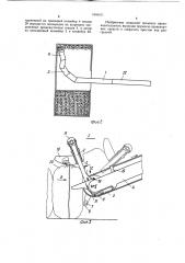 Погрузо разгрузочная машина (патент 1044571)