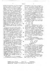 Способ выделения -изомера - метил-3-(4-бромфенил)-3(3- пиридил) аллиламина или его солей (патент 686614)