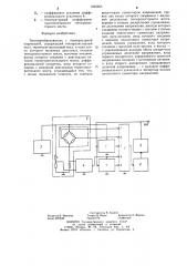 Тензопреобразователь (патент 1229565)