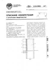 Многоарочная плотина на слабом основании (патент 1351992)