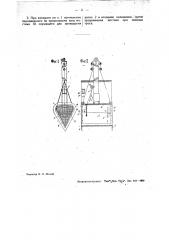Аппарат для определения скорости течения воды в шуговом поле (патент 33309)